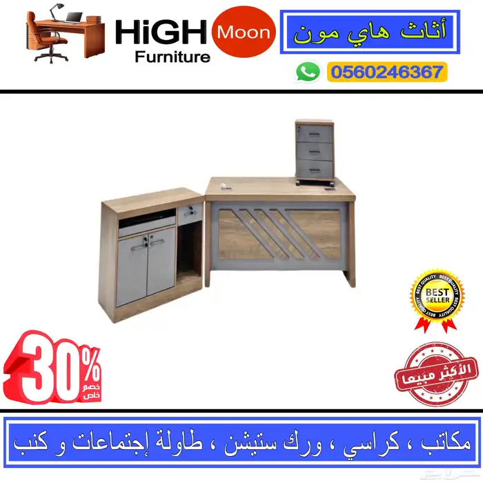 مكتب طقم فخم مكاتب مدير طاوله اجتماعات طقم كنب جلد و كراسي 17