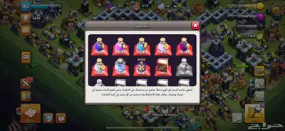 حساب كلاش اوف كلانس تون 13 ماكس 1