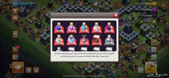 حساب كلاش اوف كلانس تون 13 ماكس 1
