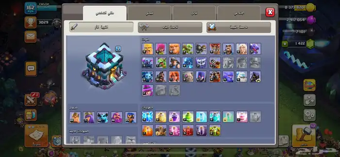 حساب كلاش اوف كلانس تون 13 ماكس 0