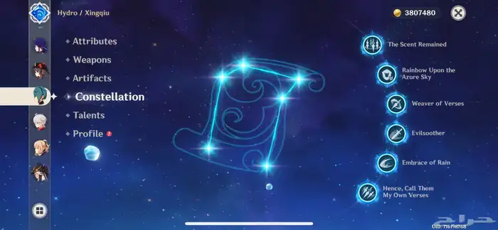 حساب قنشن رانك ماكس 6