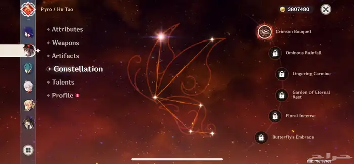 حساب قنشن رانك ماكس 7