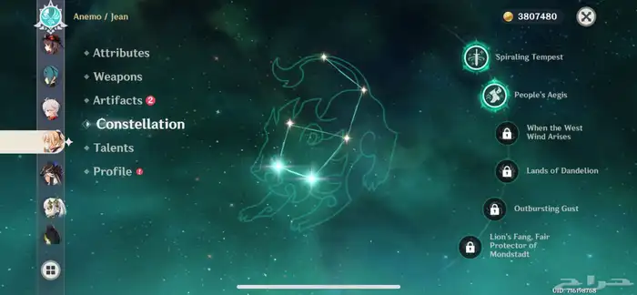 حساب قنشن رانك ماكس 5