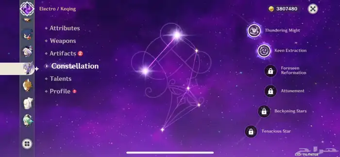 حساب قنشن رانك ماكس 8