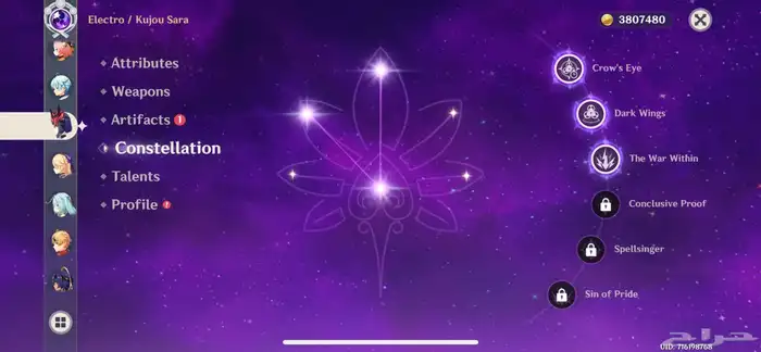 حساب قنشن رانك ماكس 12