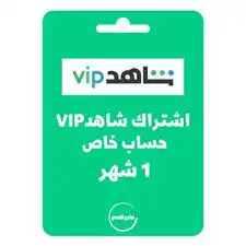 حساب شاهد 0