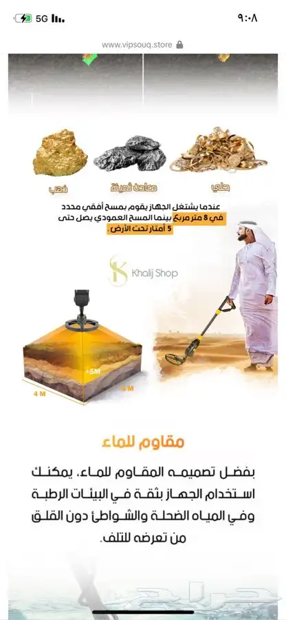 كاشف ذهب 3