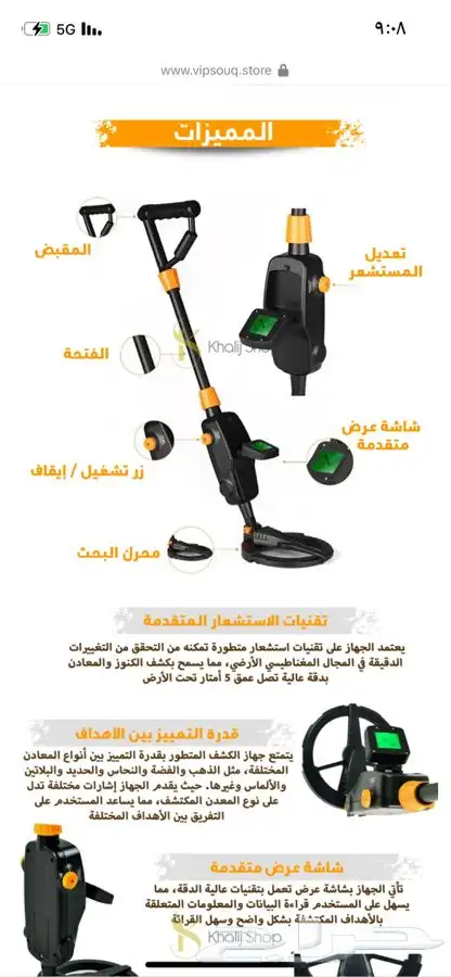 كاشف ذهب 1