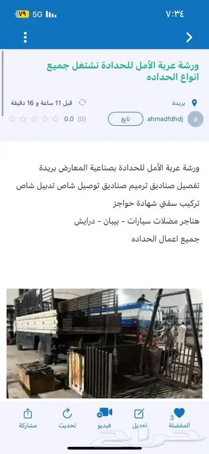 بريدة 2