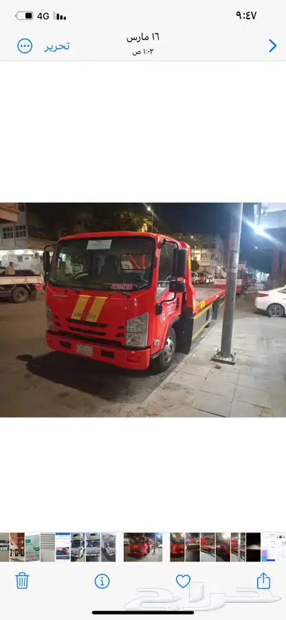 سطحه هيدروليك الحويه خدمه 24 ساعه باقل الاسعار 1