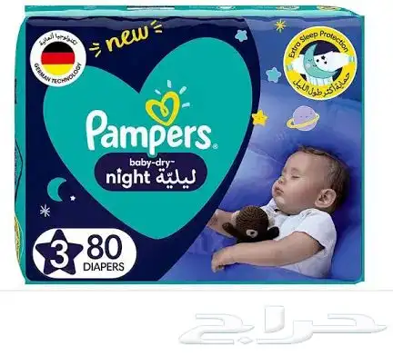 حفايض بامبرز ليلي مقاس 3 0