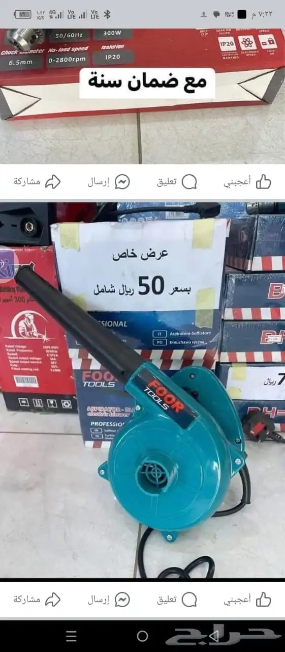 هلتي جديد 4