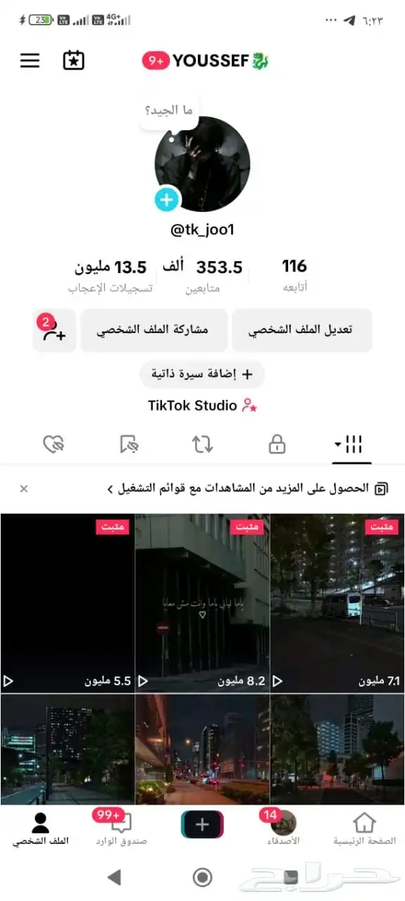 حسابات تيك توك للبيع 353K 0