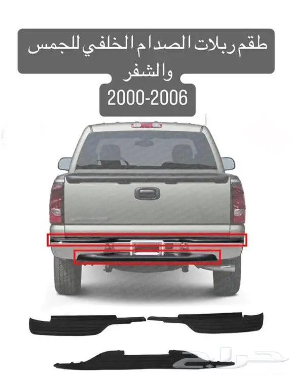 قطع جمس سييرا 12