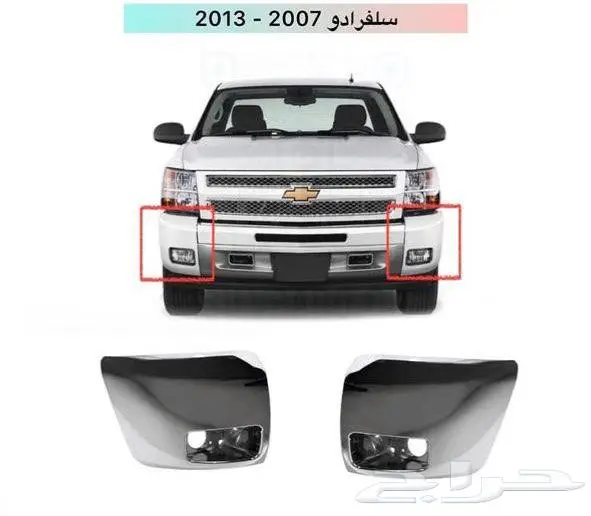 قطع جمس سييرا 54