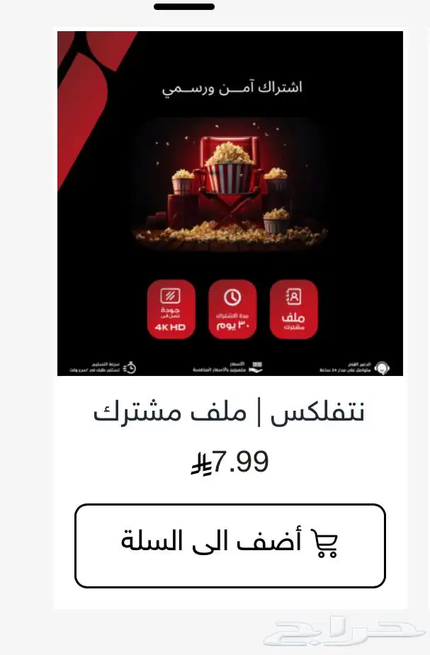 اشتراك يوتيوب بريميوم   نتفلكس   شاهد vip 1