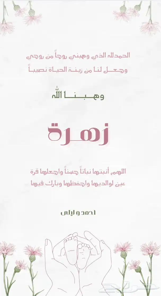 دعوات إلكترونية حسب الطلب 4