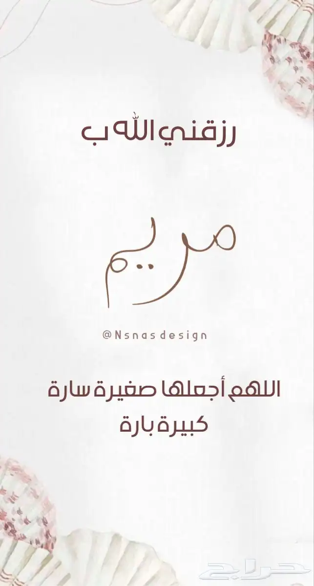 تصاميم مواليد فخمة حسب الطلب   جاهزة خلال 24 ساع 3