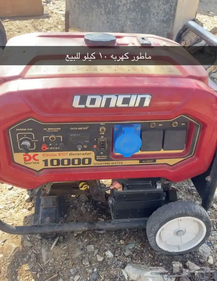 ماطور كهربه 10 كيلو للبيع والبيع سمح الموقع المخواه 0