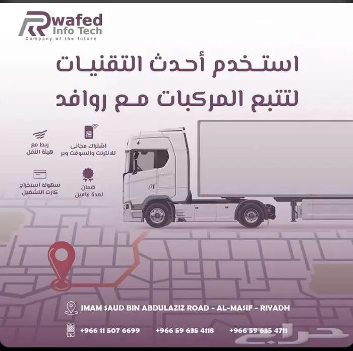 جهاز تتبع مركبات مع الربط كارت تشغيل 1