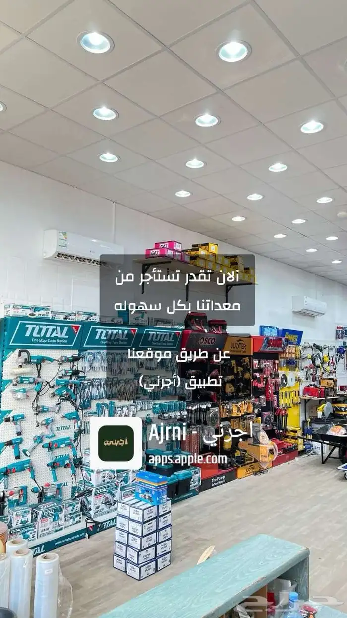 مؤسسة ركن العدد بالبكيرية 2
