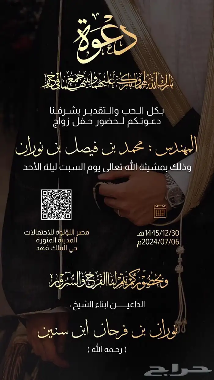 تصميم دعوات زواج احترافية تصميم كروت دعوات بافضل الاسعار 22
