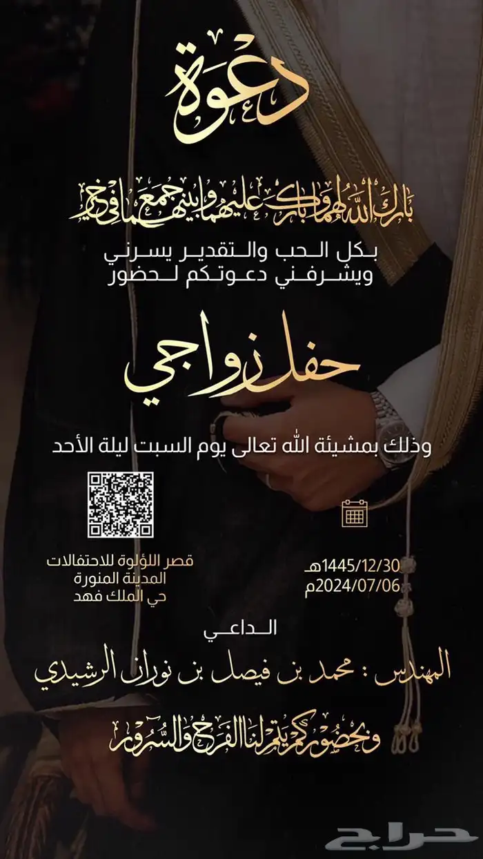 تصميم دعوات زواج احترافية تصميم كروت دعوات بافضل الاسعار 29