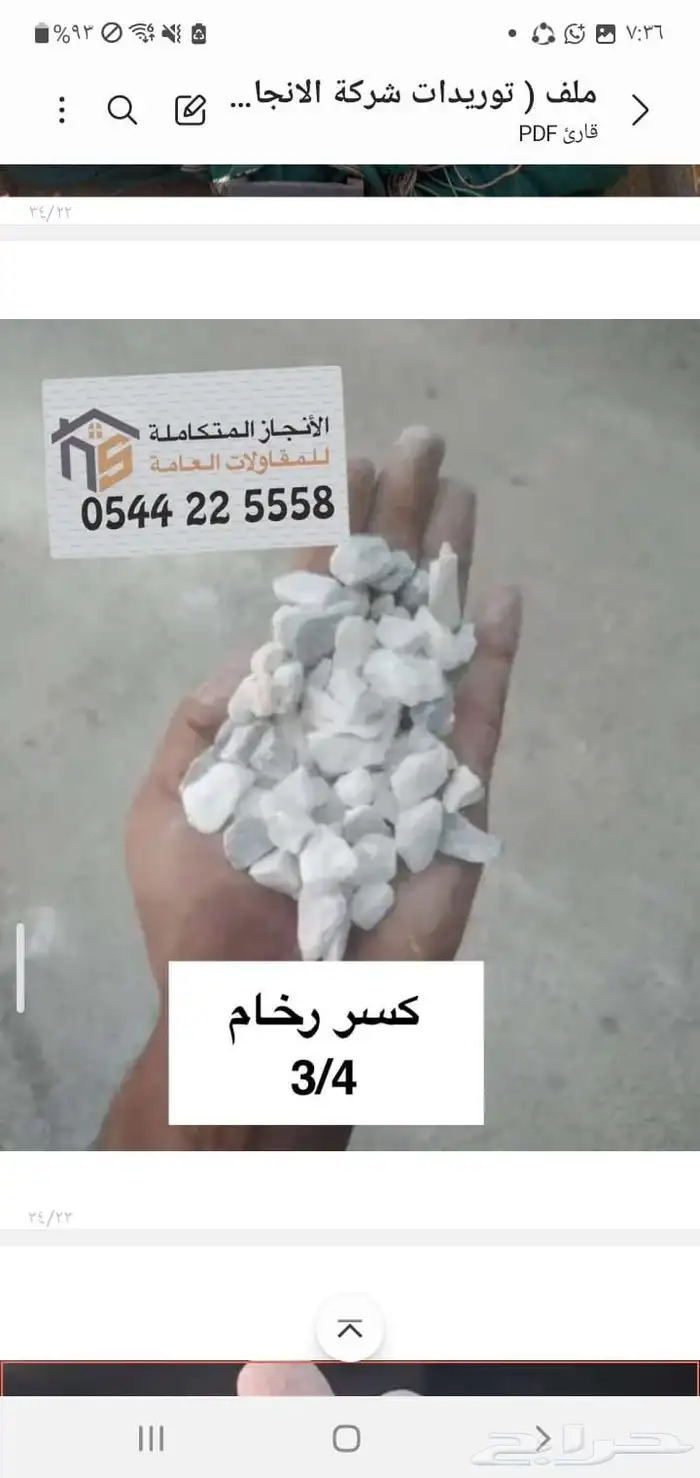 حجر نهري و انواع ال بحص للمشاريع الحكومية 13