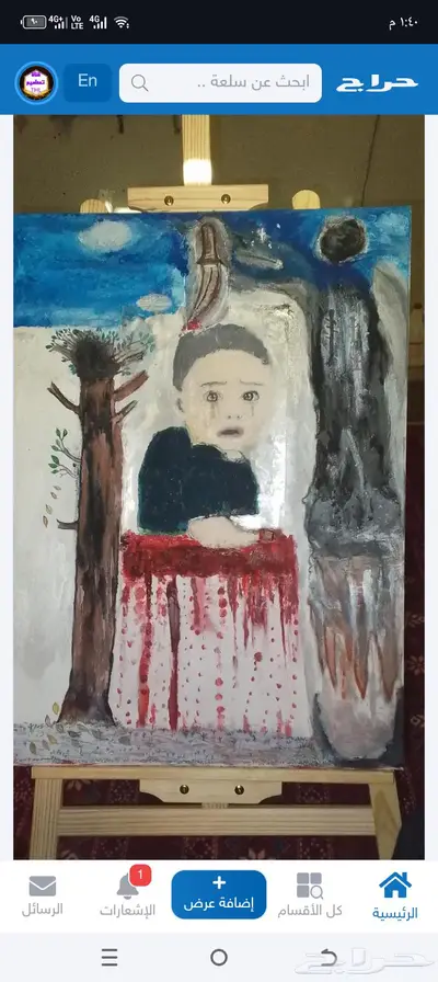 لوحة كانفس جدارية رسم يد 1