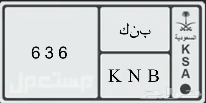 لوحة للبيع بنك 636 0