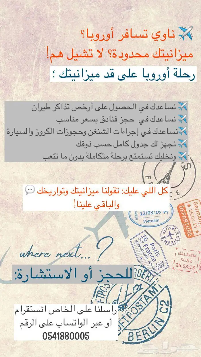 جداول سياحية في اوربا على قد ميزانيتك 0