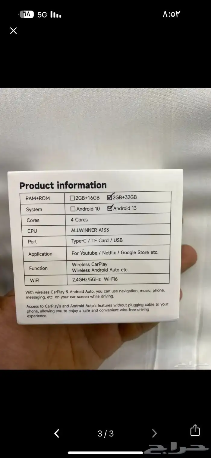 جهاز Car play ai box 1