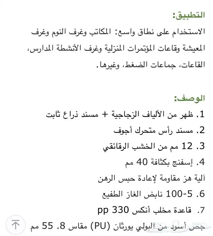 كرسي مكتب مريح و(جديد ) 2