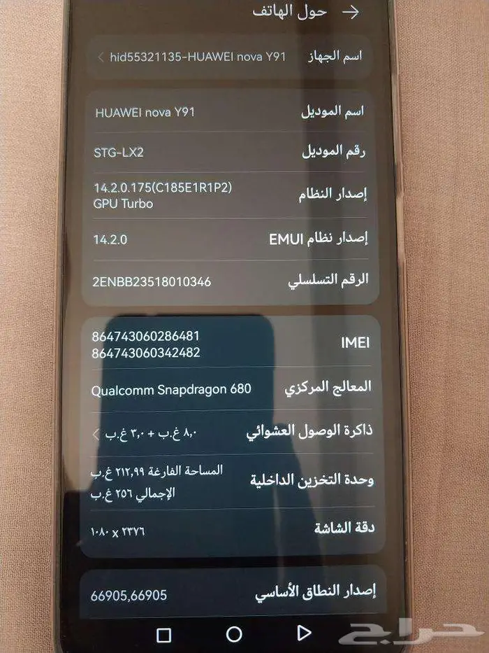 هواوي nova Y91 1