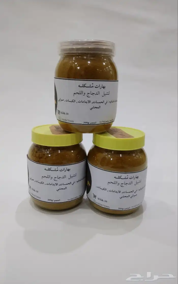 البهارات الذهبيه وكشنة الرز بالمكسرااات والبصل الملون 1
