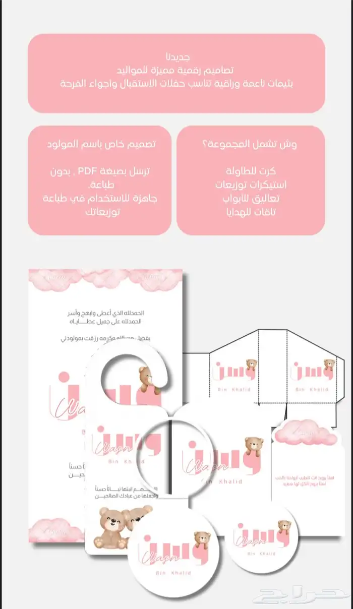 تصاميم رقمية لحفلاتكم المميزة 2