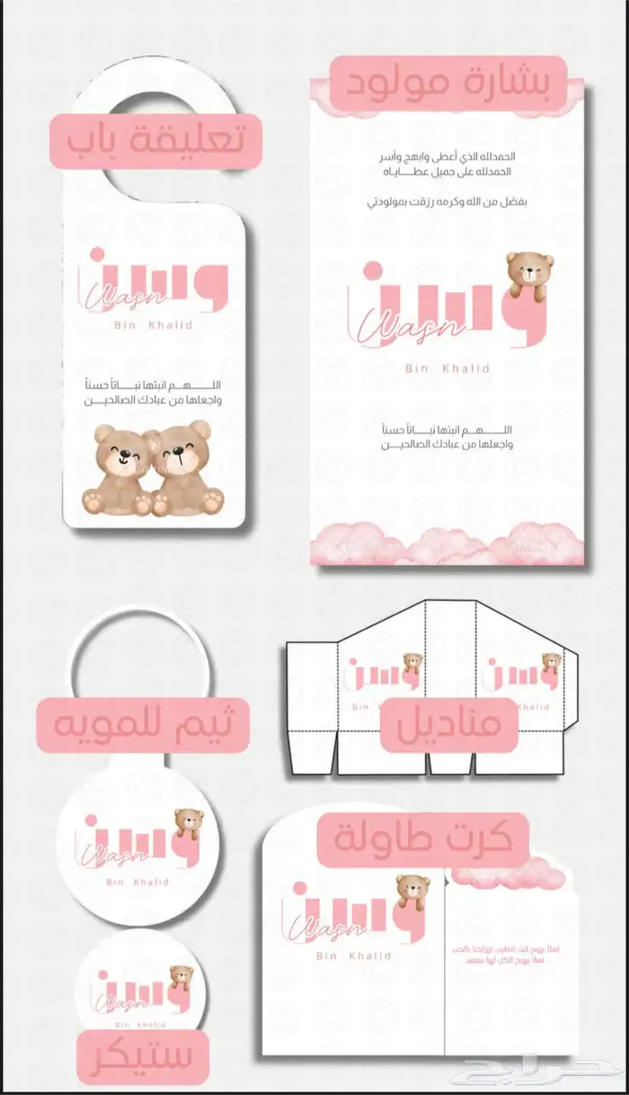 تصاميم رقمية لحفلاتكم المميزة 3