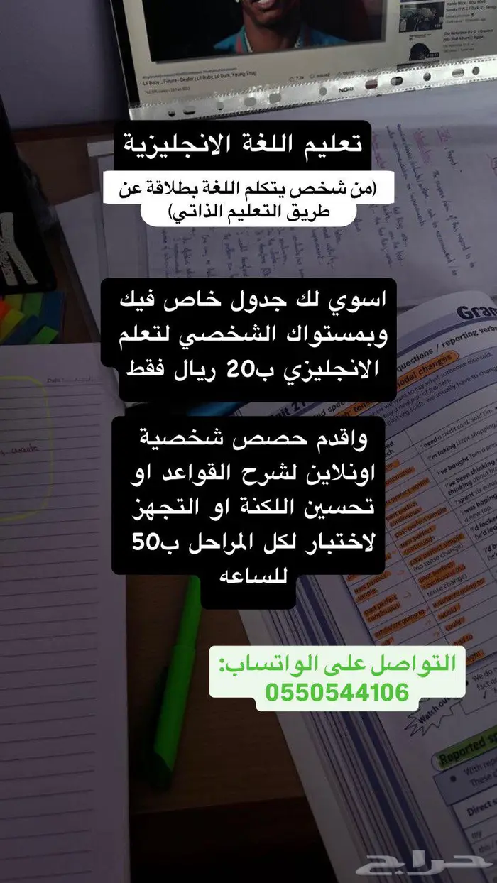 تعليم اللغة الانجليزية بسعر مناسب 0