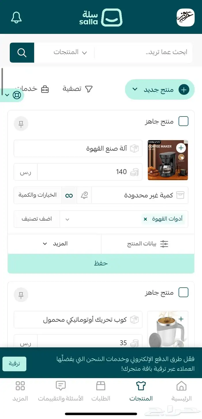 متجر قهوة جميع المنتجات 1