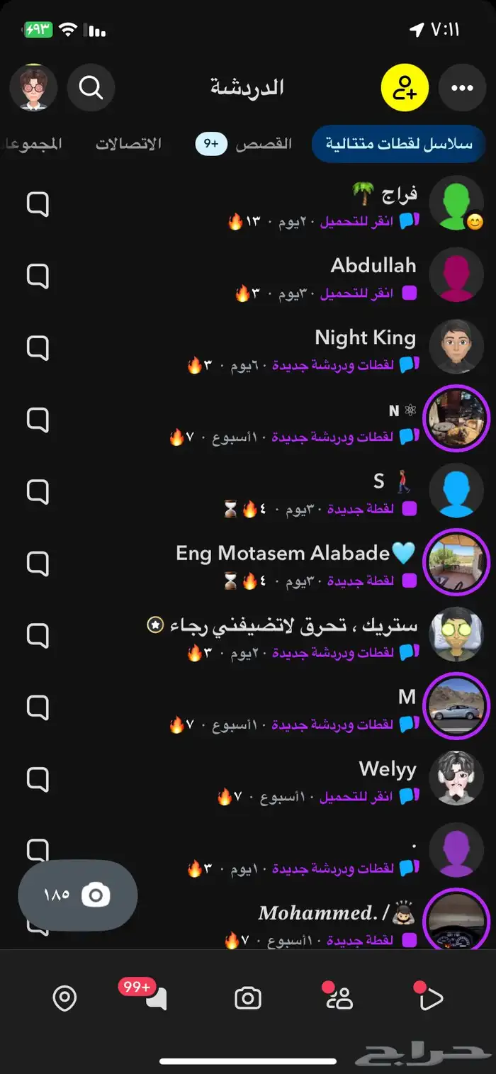 حساب سن اب شات للبيع 2