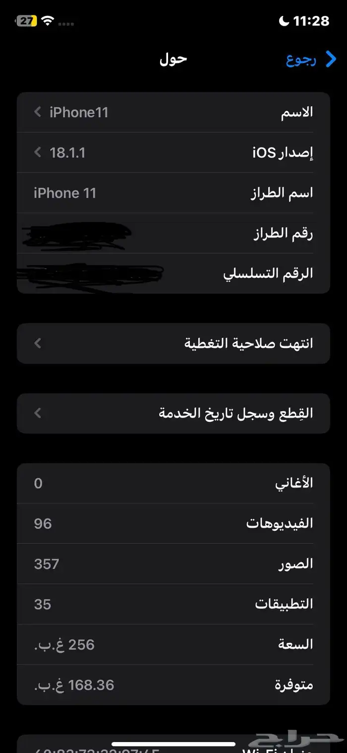 ايفون11العادي 1