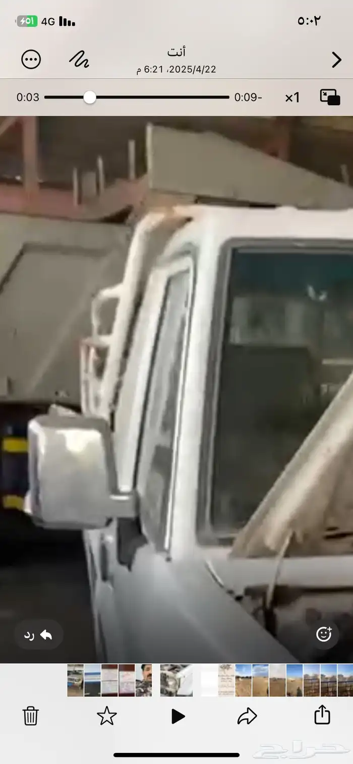 أغراض شاص وشد شاص ابييض شرط وحديد قديم وتفصاله كفو وصدام 3