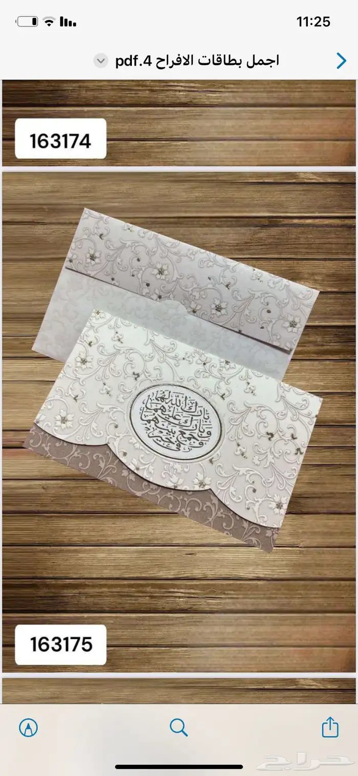 طباعة كروت افراح كروت زواج كروت مناسبات كروت زفاف كروت فرح 59