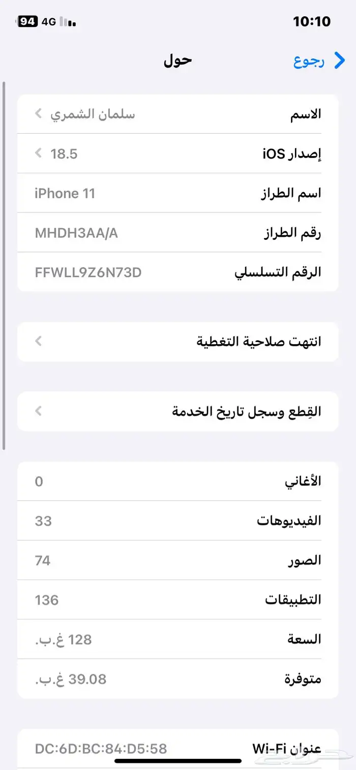 الجبيل 5