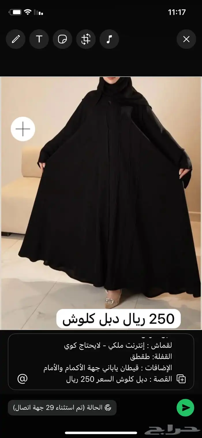 متوفر عندي بلبيت نقابات حرير ملكي عبايات 3