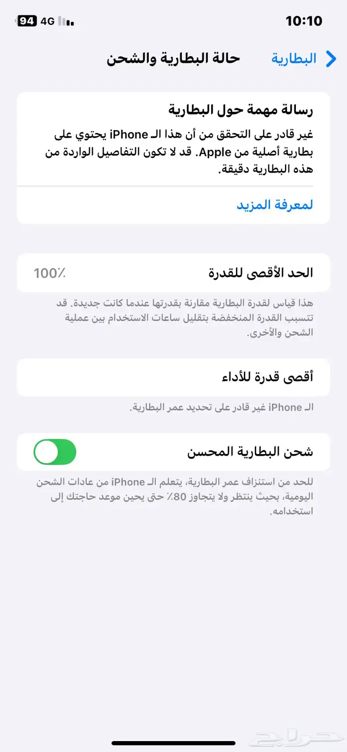 الجبيل 4