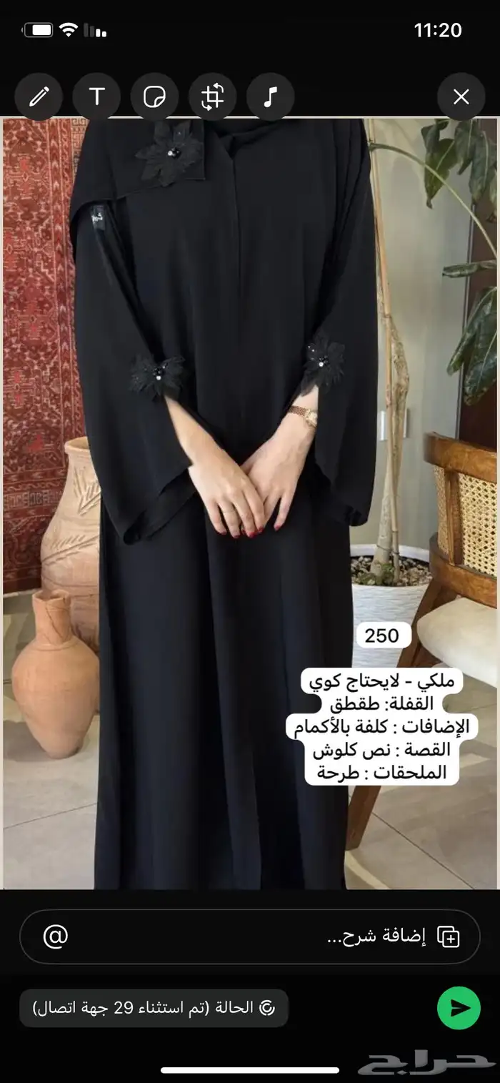 متوفر عندي بلبيت نقابات حرير ملكي عبايات 4
