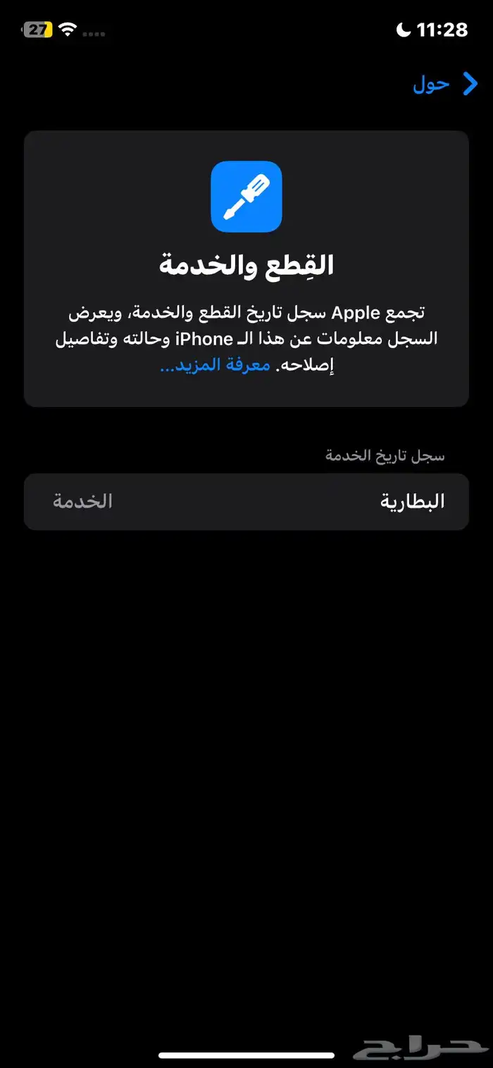 ايفون11العادي 0