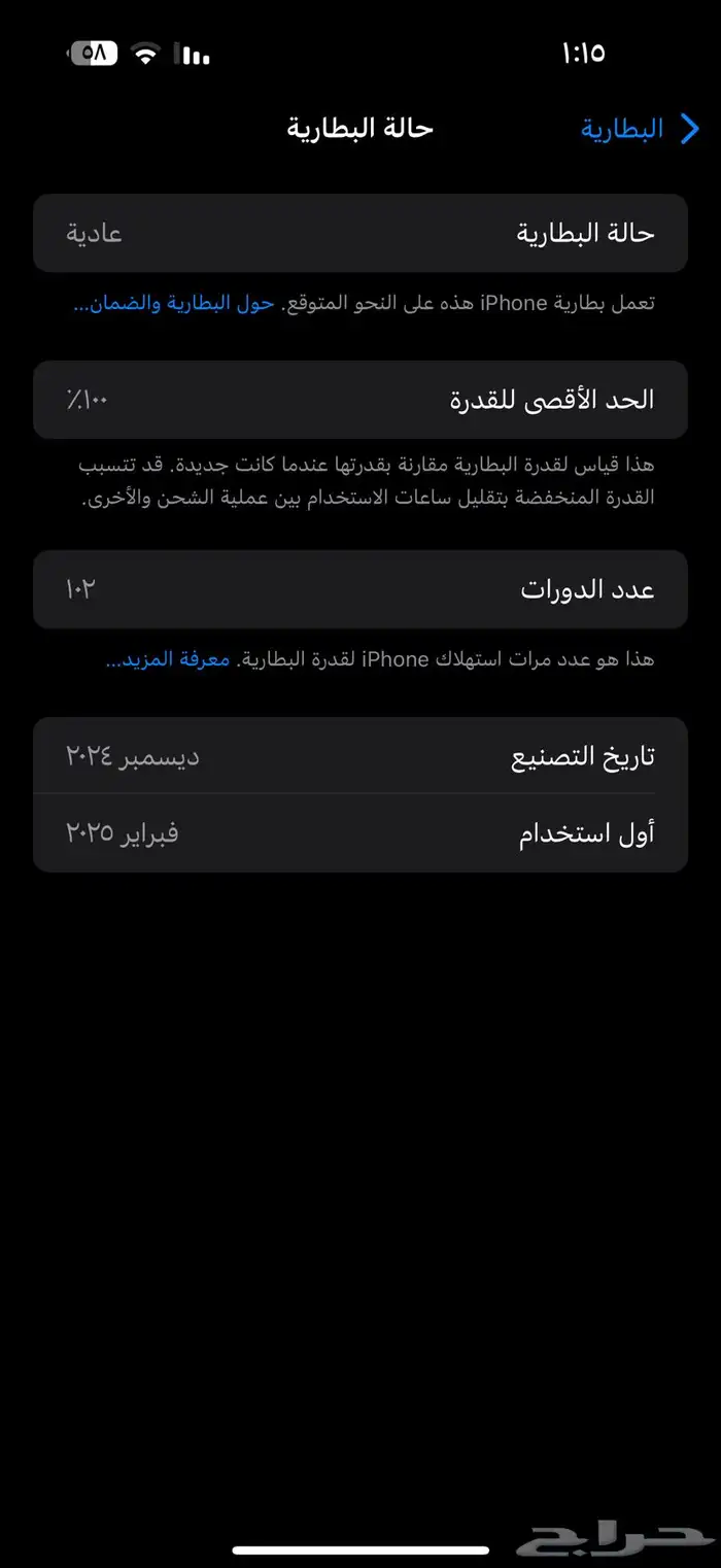 ايفون 16 برو ماكس 256 0