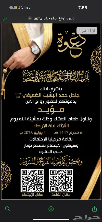 تصميم شعار-سيرة ذاتية-بروفايل شركة-دعوة زواج 12